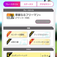 『サカつくRTW』“オランイェSCOUT”に、スーパーレジェンド「オランダトリオ」など有名選手8名が限定バージョン新★5選手として登場！