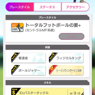 『サカつくRTW』“オランイェSCOUT”に、スーパーレジェンド「オランダトリオ」など有名選手8名が限定バージョン新★5選手として登場！