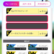 『サカつくRTW』“オランイェSCOUT”に、スーパーレジェンド「オランダトリオ」など有名選手8名が限定バージョン新★5選手として登場！