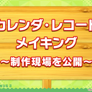 『けものフレンズ３』「ジャパリ団」がついに実装！新モード「シーザーバル道場」でハイスコアを狙え【公式生放送まとめ】