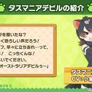 『けものフレンズ３』「ジャパリ団」がついに実装！新モード「シーザーバル道場」でハイスコアを狙え【公式生放送まとめ】