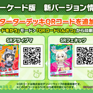 『けものフレンズ３』「ジャパリ団」がついに実装！新モード「シーザーバル道場」でハイスコアを狙え【公式生放送まとめ】