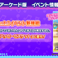 『けものフレンズ３』「ジャパリ団」がついに実装！新モード「シーザーバル道場」でハイスコアを狙え【公式生放送まとめ】