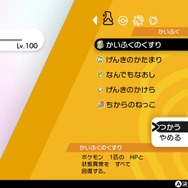 『ポケモン ソード・シールド』ミュウツーとのマックスレイドバトルは報酬がアツい! 初代御三家からは「かえんだま」などのレア道具を狙ってみよう