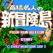 PlayStation StoreにPCエンジンアーカイブス登場！7月15日より取り扱い開始！