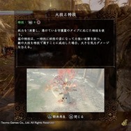 『仁王2』今のうちに“落命”慣れしておけ！「最終体験版」プレイレポート