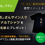 『仁王2』期間限定の「最終体験版」配信開始！異形の妖怪「両面宿儺」やハクスラ要素「茶器」などの新情報も公開