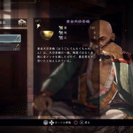 『仁王2』期間限定の「最終体験版」配信開始！異形の妖怪「両面宿儺」やハクスラ要素「茶器」などの新情報も公開