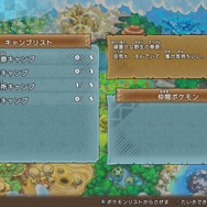 ポケモンへの親しみがますます深まる！遊びやすさも進化した『ポケモン不思議のダンジョン 救助隊DX』レビュー