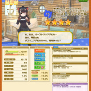 『けものフレンズ３』ハーフアニバーサリー期間突入─「闇と舞え！漆黒のダークネスひな祭り しょうたい（前半）」ピックアップフォト公開！