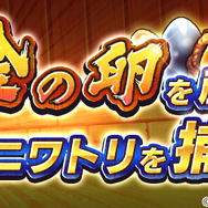 『北斗の拳 LEGENDS ReVIVE』ハーフアニバーサリー目前を記念したキャンペーンがスタート！豪華ログインボーナスを開催