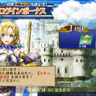 『オルサガ』最終日に限定16UR「アリア」が手にはいる！5日間限定の「オルフェス特別ログボ」がスタート