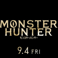 実写映画「モンスターハンター」9月4日に日米同時公開！ 夕焼けを背に振り返る“世界初解禁”の場面写真も披露