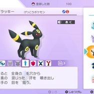 「ポケモン・オブ・ザ・イヤー」上位ポケモン人気の理由を解説！ なぜあのポケモンが支持を得たのか？