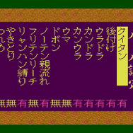 PlayStation StoreにPCエンジンアーカイブス登場！7月15日より取り扱い開始！