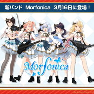 『ガルパ』3周年直前生放送まとめ―新バンド「Morfonica」と「RAISE A SUILEN」がゲーム内に登場！無料ガチャなど記念キャンペーンも満載