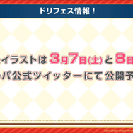 『ガルパ』3周年直前生放送まとめ―新バンド「Morfonica」と「RAISE A SUILEN」がゲーム内に登場！無料ガチャなど記念キャンペーンも満載