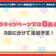 『ガルパ』3周年直前生放送まとめ―新バンド「Morfonica」と「RAISE A SUILEN」がゲーム内に登場！無料ガチャなど記念キャンペーンも満載