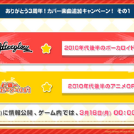 『ガルパ』3周年直前生放送まとめ―新バンド「Morfonica」と「RAISE A SUILEN」がゲーム内に登場！無料ガチャなど記念キャンペーンも満載