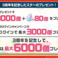 『ガルパ』3周年直前生放送まとめ―新バンド「Morfonica」と「RAISE A SUILEN」がゲーム内に登場！無料ガチャなど記念キャンペーンも満載