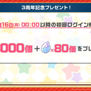 『ガルパ』3周年直前生放送まとめ―新バンド「Morfonica」と「RAISE A SUILEN」がゲーム内に登場！無料ガチャなど記念キャンペーンも満載