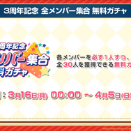 『ガルパ』3周年直前生放送まとめ―新バンド「Morfonica」と「RAISE A SUILEN」がゲーム内に登場！無料ガチャなど記念キャンペーンも満載