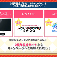 『ガルパ』3周年直前生放送まとめ―新バンド「Morfonica」と「RAISE A SUILEN」がゲーム内に登場！無料ガチャなど記念キャンペーンも満載