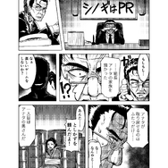 【漫画】『ビビッドアーミーよろしくね!』第三話「取り戻せるのはふたつだけ」