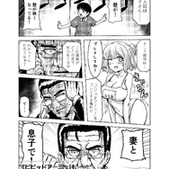 【漫画】『ビビッドアーミーよろしくね!』第三話「取り戻せるのはふたつだけ」