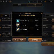 スマホで遊べる国産MMO『ETERNAL』第3回CBTプレイレポ―「軍団」「取引所」「ガチャ」など新要素が多数【読プレあり】