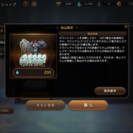 スマホで遊べる国産MMO『ETERNAL』第3回CBTプレイレポ―「軍団」「取引所」「ガチャ」など新要素が多数【読プレあり】