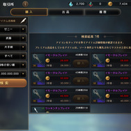 スマホで遊べる国産MMO『ETERNAL』第3回CBTプレイレポ―「軍団」「取引所」「ガチャ」など新要素が多数【読プレあり】