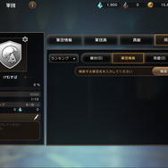 スマホで遊べる国産MMO『ETERNAL』第3回CBTプレイレポ―「軍団」「取引所」「ガチャ」など新要素が多数【読プレあり】