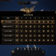 スマホで遊べる国産MMO『ETERNAL』第3回CBTプレイレポ―「軍団」「取引所」「ガチャ」など新要素が多数【読プレあり】