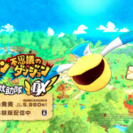 今週発売の新作ゲーム『ポケモン不思議のダンジョン 救助隊DX』『ダライアス コズミックコレクション アーケード/コンシューマー エディション』他