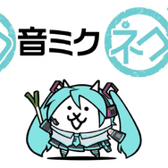 「にゃんこ大戦争」x「初音ミク」初コラボイベント開催決定！キュートすぎる進化に心奪われる…