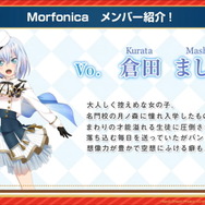 『ガルパ』話題の新バンド「Morfonica」に注目！メンバーの詳細や公式略称は？香澄たちの努力なくては至らなかった“結成までの道のり”も紹介