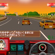 トミカドライブ しゅつどう!緊急車両編