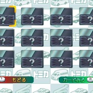 トミカドライブ しゅつどう!緊急車両編