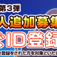 1万人追加募集『グランディア オンライン』7/23より第3弾テスト開催