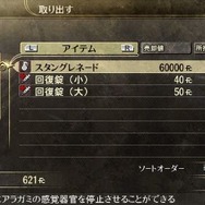 GOD EATER(ゴッドイーター)