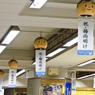 祝・梅雨明け！JR恵比寿駅に巨大“ボクくん”風鈴が登場！