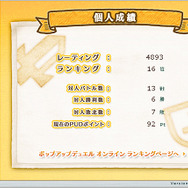 ポップアップデュエル オンライン