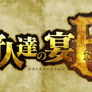 モンハン3×パセラのコラボイベント“狩人達の宴 Final”、ドリンク＆フードメニューが公開