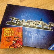 日常生活にゲームを作り出すクリエイター・朝戸一聖【令和遊戯研究室】