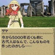 世界ふしぎ発見!DS 伝説のヒトシ君人形を探せ!