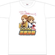 『おきらく恋愛体験』が本当に発売されるかも？限定Tシャツ50枚完売が条件