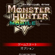 モンスターハンターモバイル