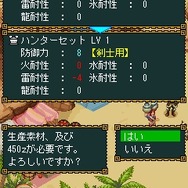 モンスターハンターモバイル