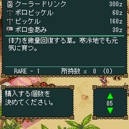 モンスターハンターモバイル